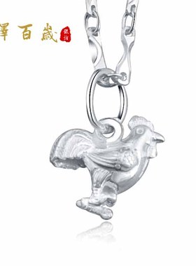 文泽百岁银坊十二生肖鸡银吊坠