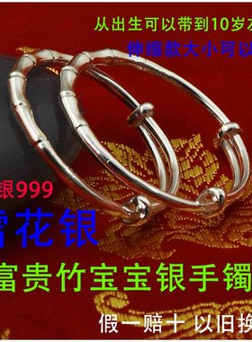 云南丽江富贵竹小孩银手镯