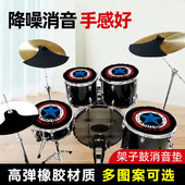 架子鼓消音垫爵士鼓五鼓三镲片四嚓橡胶隔音垫静音垫鼓垫套装 减震