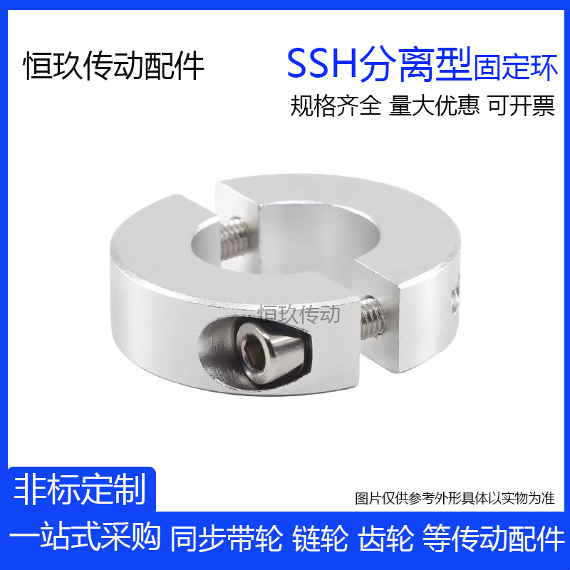 分离型固定环SSH6/8/10/12/13