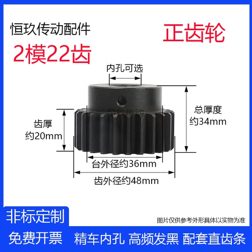 正齿轮2模22齿精加工凸台齿轮条