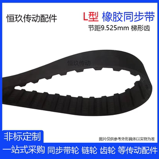 382L 397L 387L 394L 400L梯形齿传动环形带 390L 橡胶同步带L型