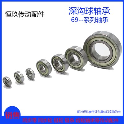 深沟球滚珠轴承6907/6908/6909/6910/6911/6912/6913ZZ 铁盖