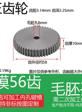 1模56齿45#钢正/直齿轮 1M56T 外径58厚10 两平面圆柱传动齿轮条