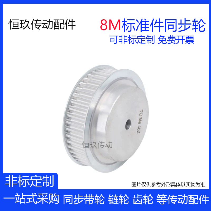 8M100齿规格品同步皮带轮 齿数100T BF凸台阶铝合金同步轮带宽27