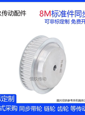 8M带凸台阶同步带轮8M26/27/28/29/30/31/32齿/T 铝合金带宽27/32