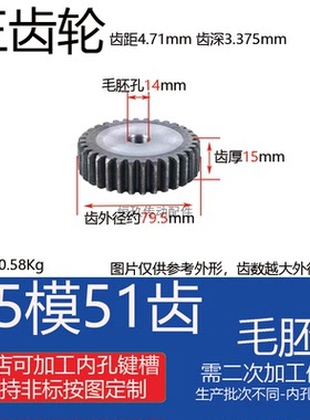 1.5模51齿 45钢正齿轮 1.5M51T 直齿轮外径79.5 两面平厚15mm淬火
