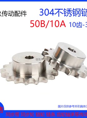 5分不锈钢304链轮 SS50B16T/17/18/19/20/21/22齿 10A链轮标准件