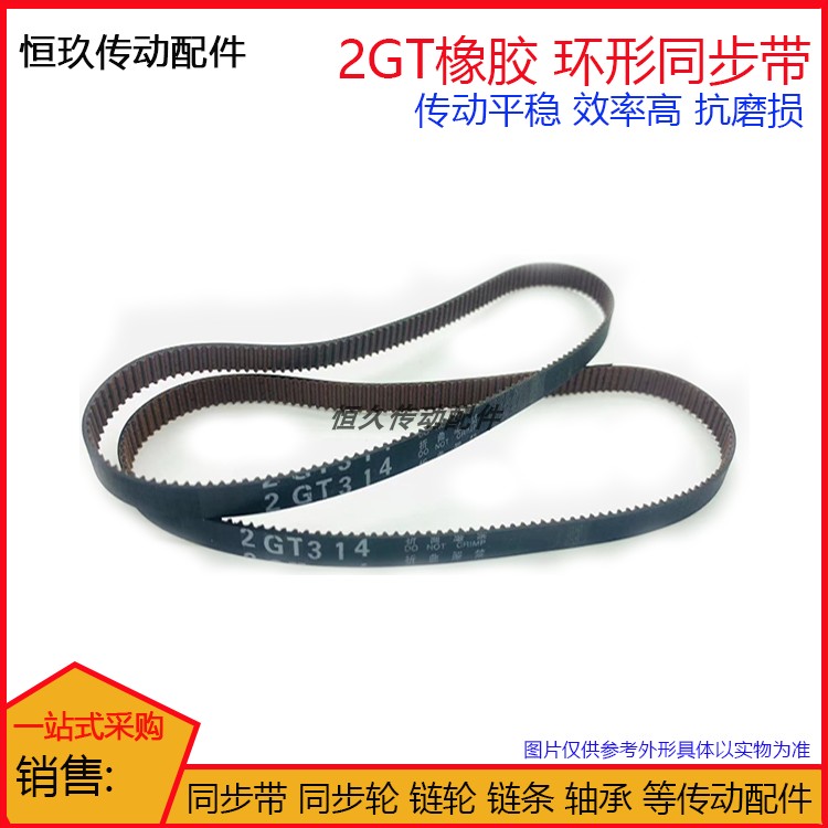 3D打印机2GT同步带 S2M-88/90/96/98 橡胶环形带