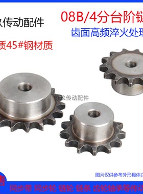 凸台45钢单排链轮 4分08B-34/35/36/37/38/39/40齿/T 4分链条链轮