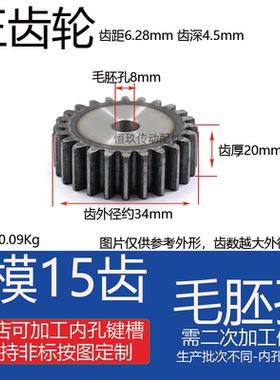 45钢正齿轮2模15齿 2M15T 外径34 齿厚20 直齿条齿轮高频处理