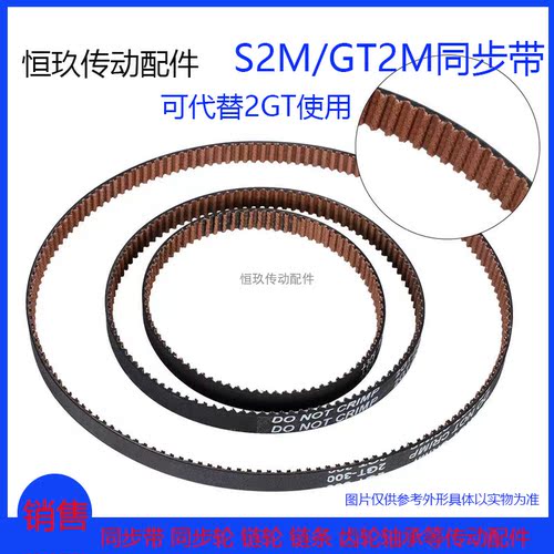 2gt橡胶同步带 S2M-386/388/390/392/400/410/418/420 环形带