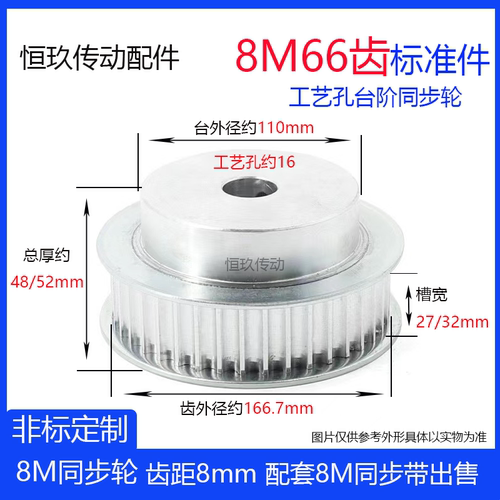 8M66齿规格品同步皮带轮 齿数66T BF凸台阶铝合金同步轮带宽27/32