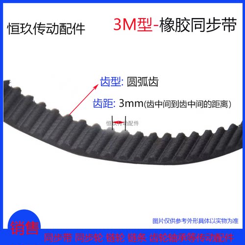 环形带黑色同步带耐磨橡胶同步带