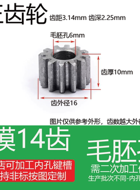 1模14齿45#钢正/直齿轮 1M14T 外径16厚10 两平面圆柱传动齿轮条