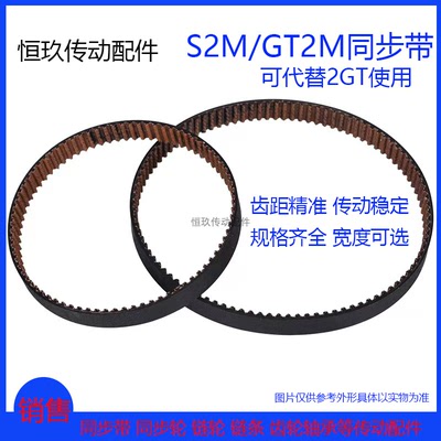 2gt橡胶同步带 S2M-436/440/444/448/452/460/480/492 环形带