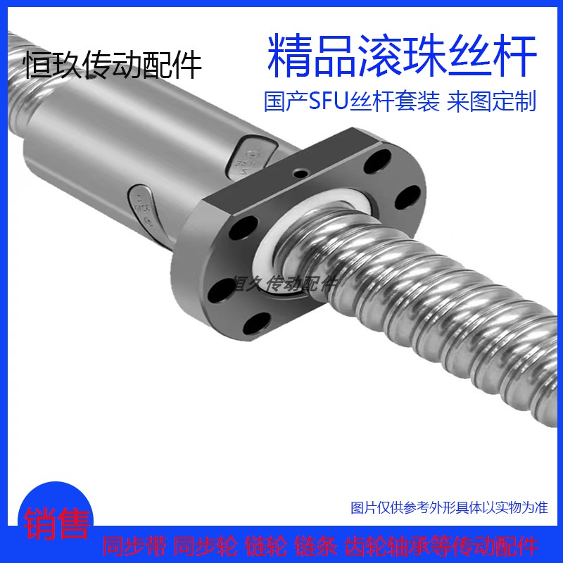 国产精密高端滚珠丝杆螺母SFA/SAF/SFY 静音丝杆可代替TPI上银