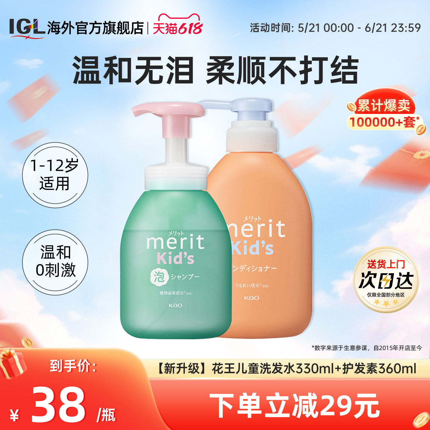 日本花王儿童洗发水护发素2-6到12岁宝宝女孩专用泡沫柔顺无硅油