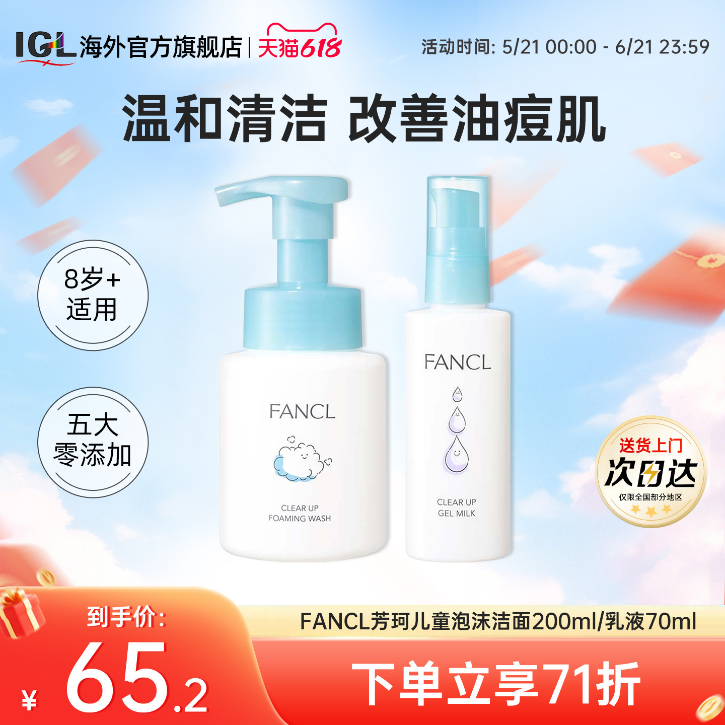 FANCL/芳珂泡沫洗面奶洁面乳液无添加中小学生敏感肌保湿滋润