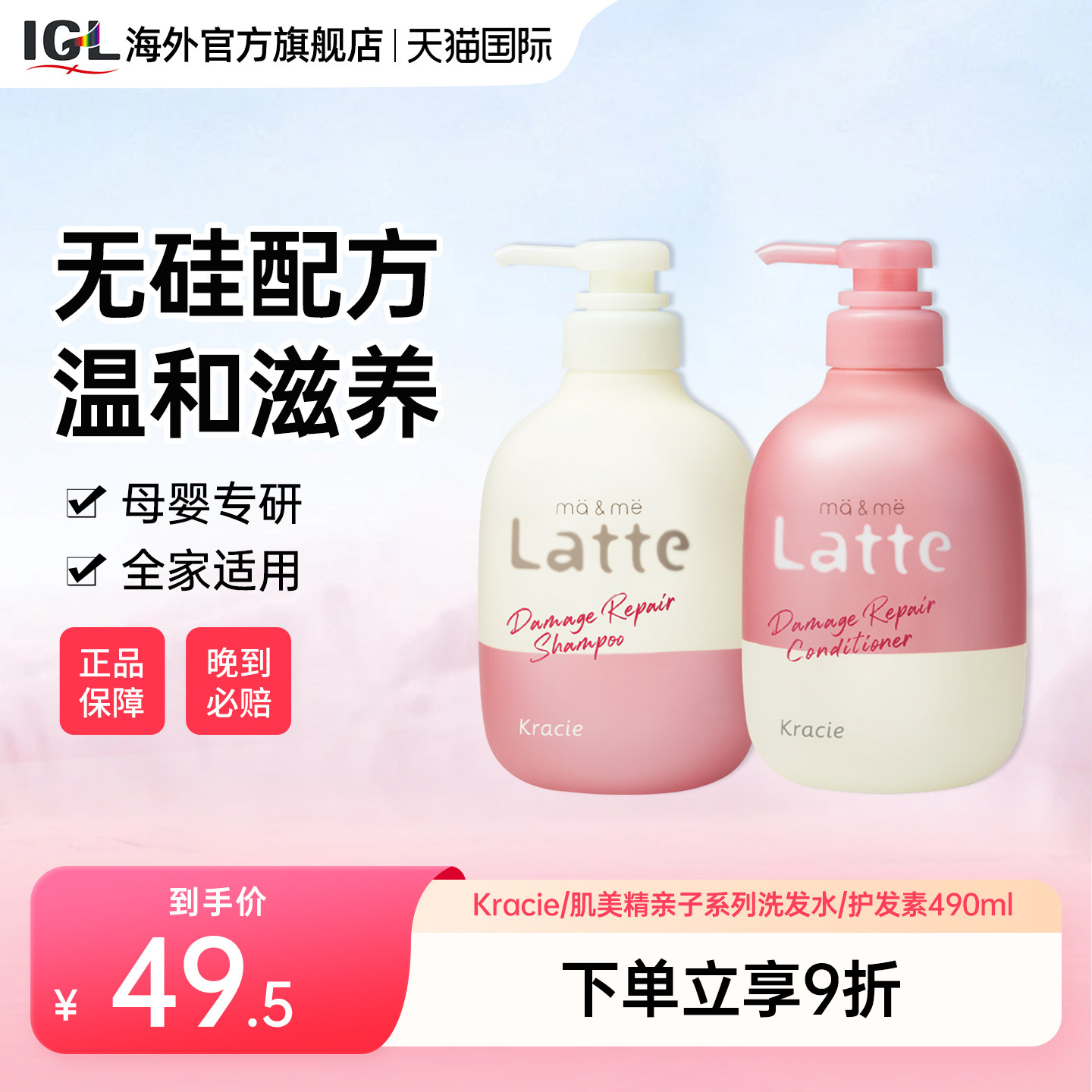 Kracie/肌美精儿童洗发水护发素图片