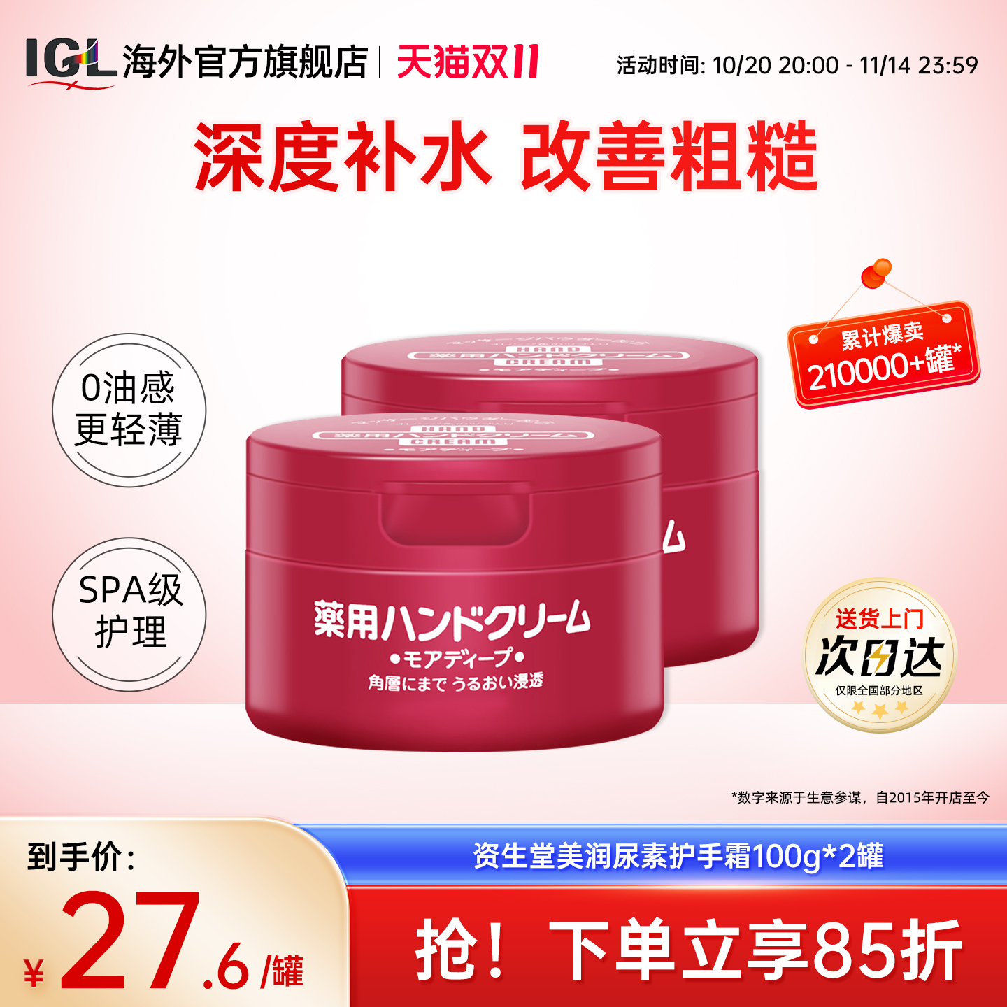 2罐日本资生堂美润尿素护手霜滋润保湿嫩肤补水女红罐防干裂