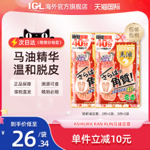 日本ASHIURA RAN RUN马油足膜去角质死皮老茧嫩白林允同款30ml