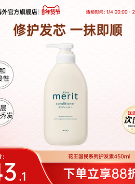 日本KAO花王儿童护发素6岁以上男女童成人弱酸柔顺护发素450ml
