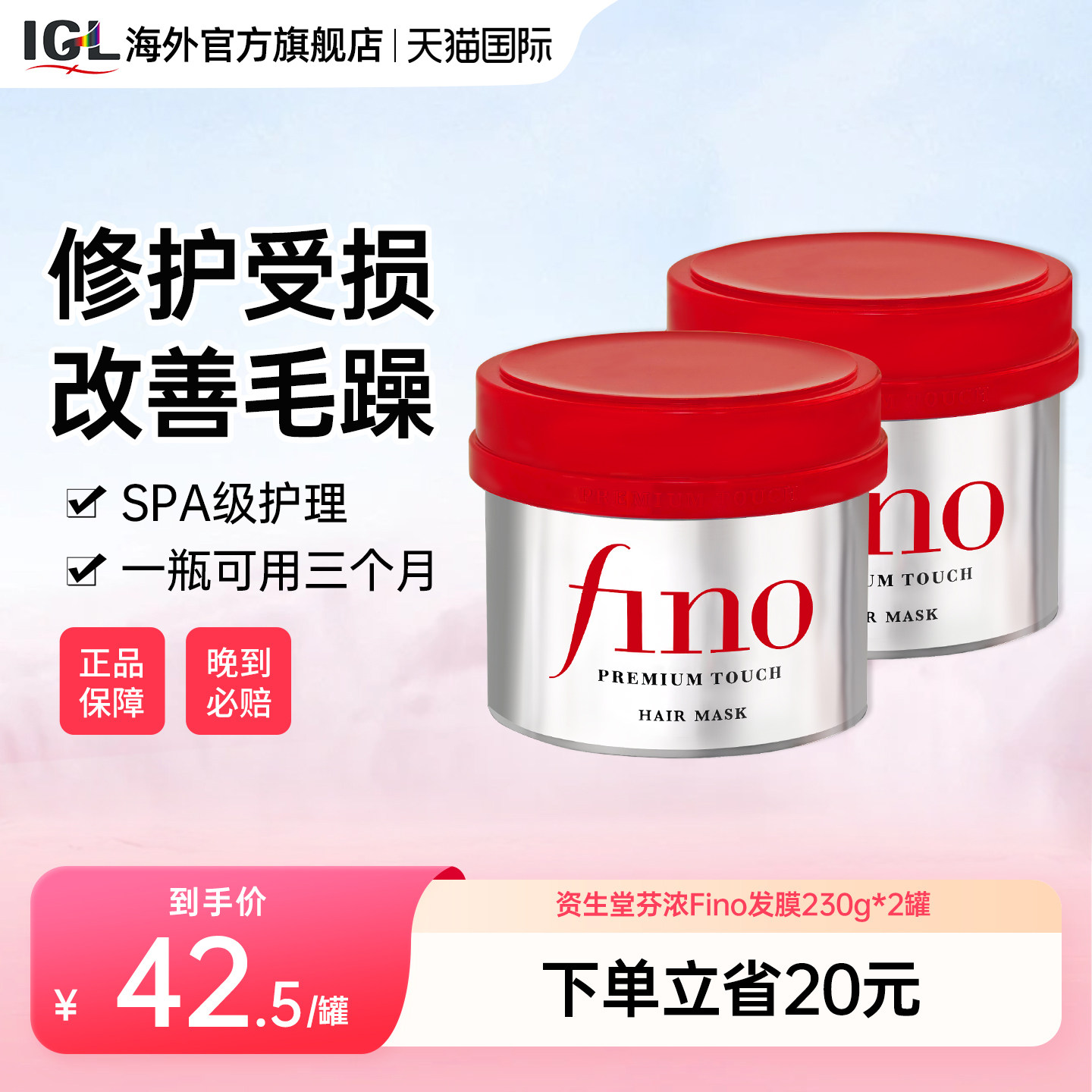日本资生堂Fino发膜女免蒸护发素滋润保湿柔顺烫染修复干枯230g*2