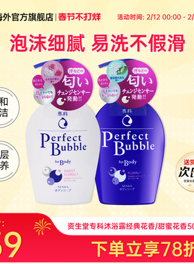 日本资生堂珊珂专科沐浴露乳持久留香樱日和花香500ml全家可用