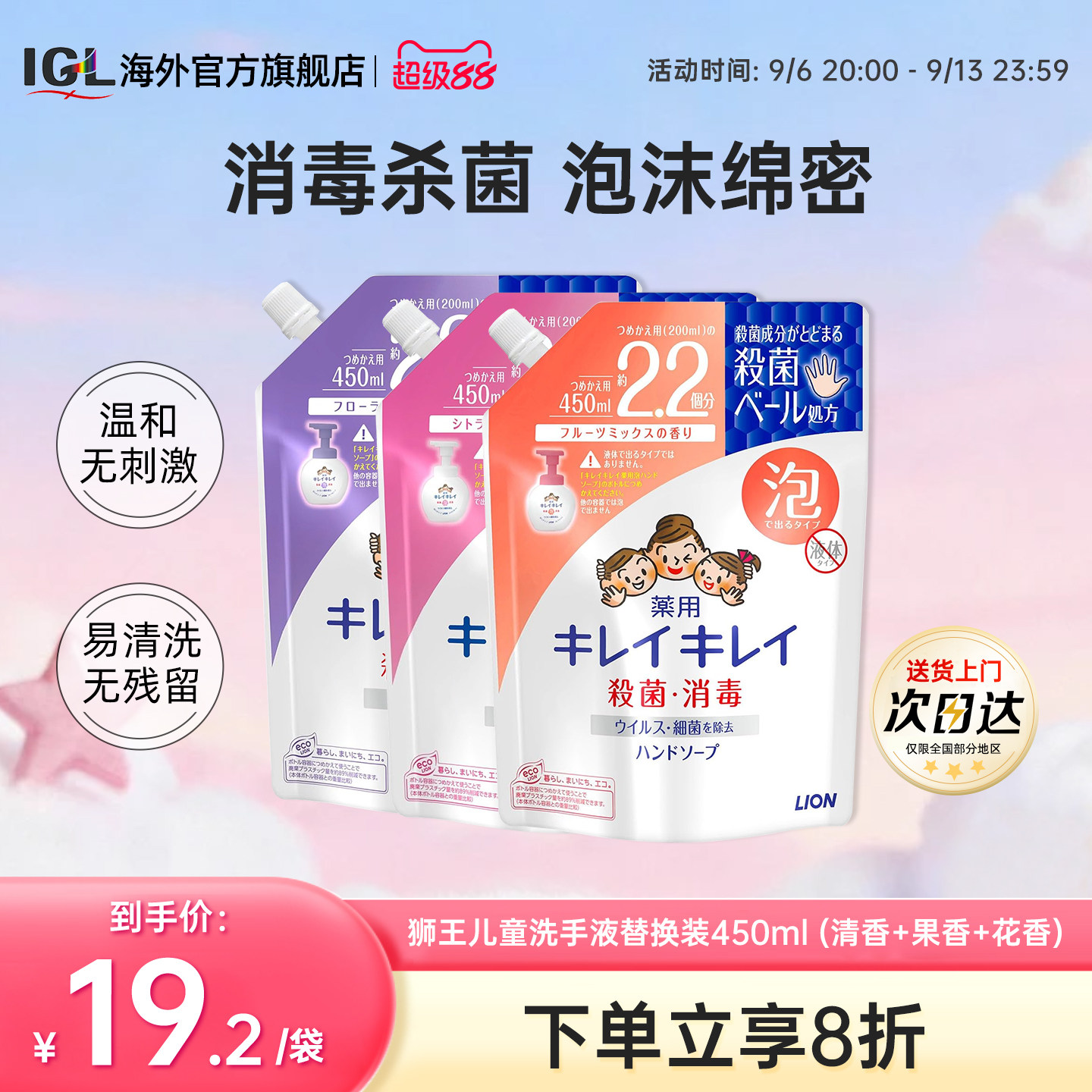 日本LION狮王儿童泡沫洗手液补充图片