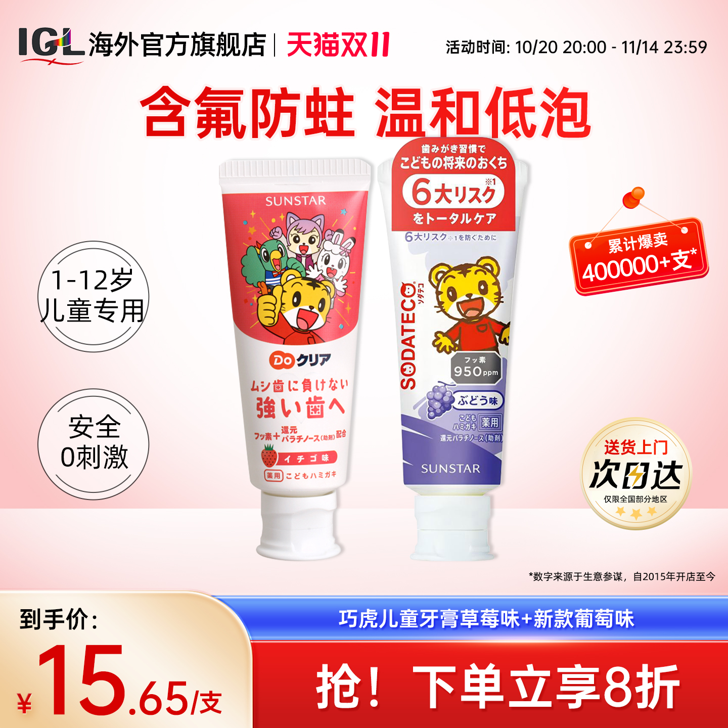 2支日本巧虎婴幼儿童牙膏1到3到6到12岁含氟换牙期防蛀宝宝专用