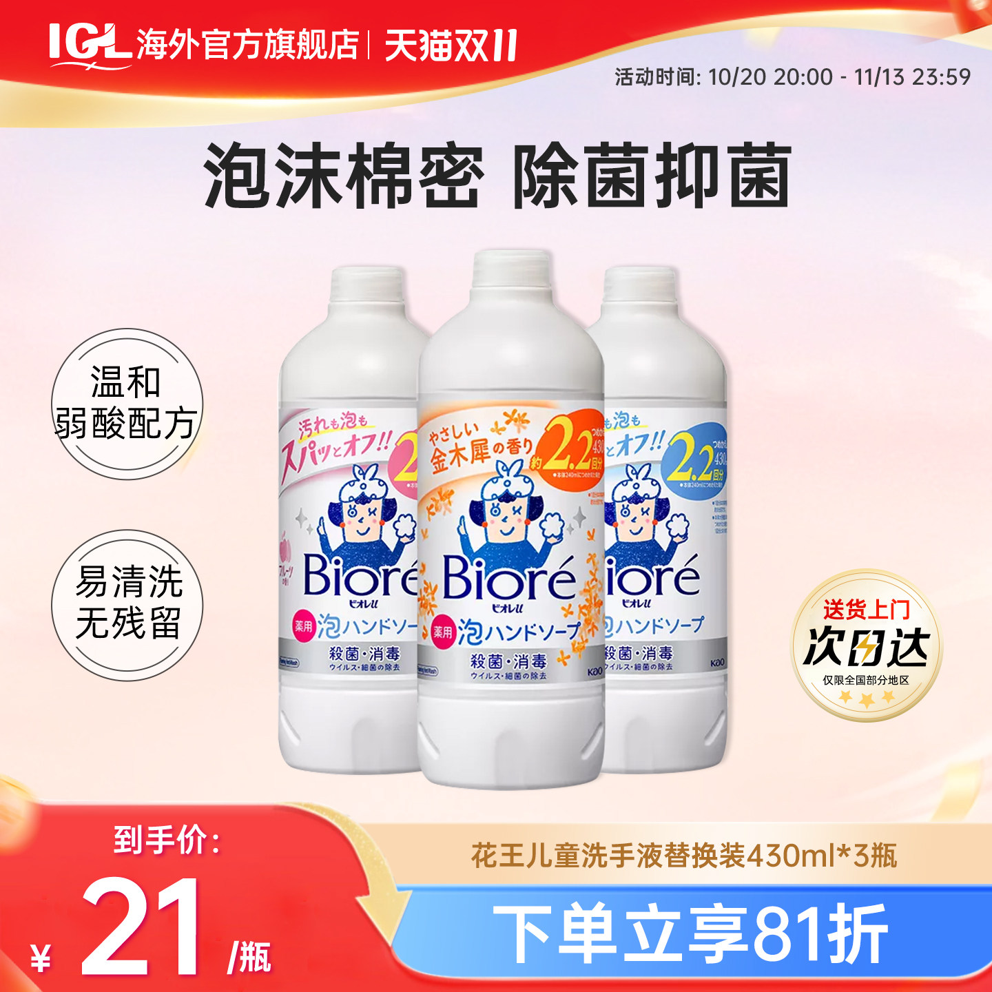 3瓶花王Biore碧柔婴幼儿童泡沫洗手液宝宝抑菌消毒杀菌替换装