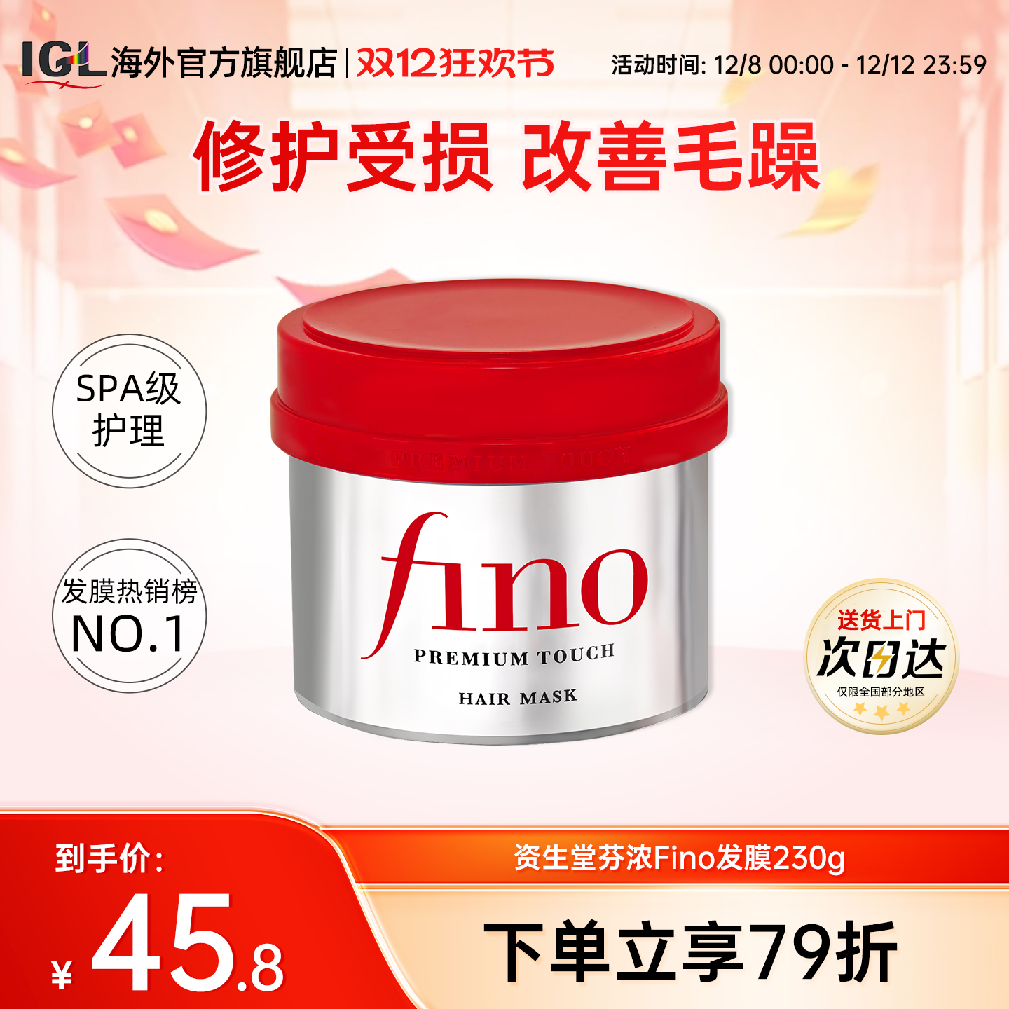 日本资生堂柔顺护发素发膜230g