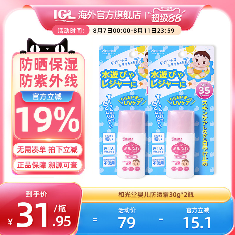 2ƿ�ձ�Wakodo�͹��÷�ɹ˪Ӥ�׶�ͯר�����м�����������ɹ��Һ