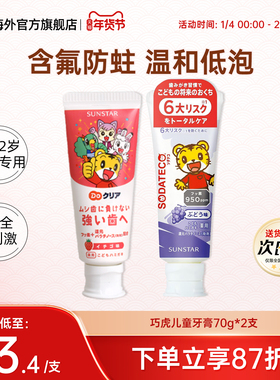 2支日本巧虎婴幼儿童牙膏1到3到6到12岁含氟换牙期防蛀宝宝专用