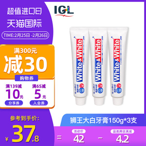 日本狮王White大白牙膏成人含氟亮白防蛀去渍黄牙垢薄荷味150g*3