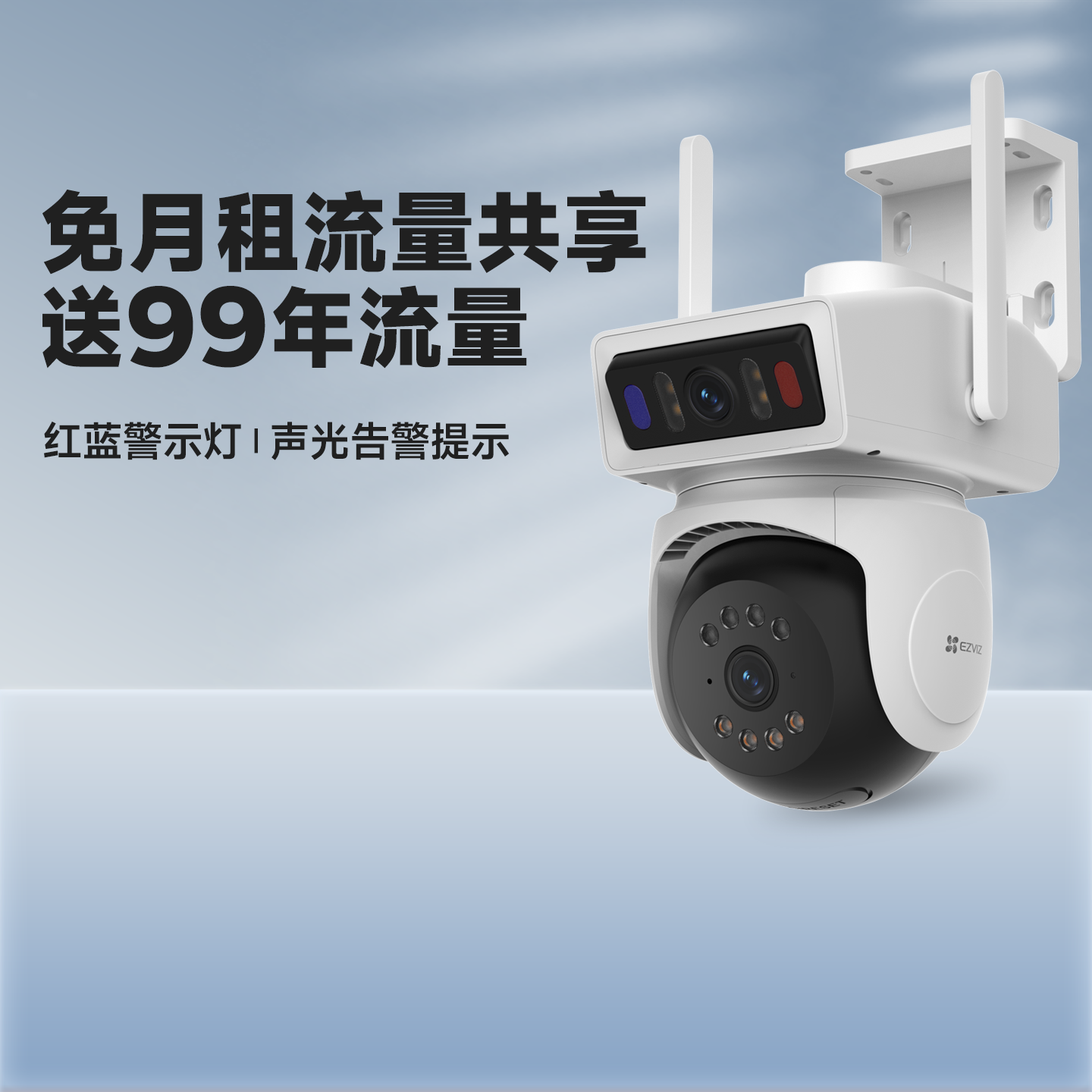 萤石Y9终身免流量无限4G无线WiFi双摄监控家用远高清摄像头摄影机
