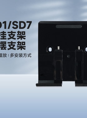 萤石SD1智能屏原装专用壁挂上墙支架配件底座SD7桌摆支架挂架挂板