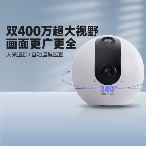 萤石双摄C60p无线监控家用摄像头