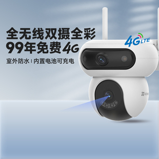 萤石HB90断电续航UPS防水双摄4G免费流量C8c监控摄像头HB8摄影机