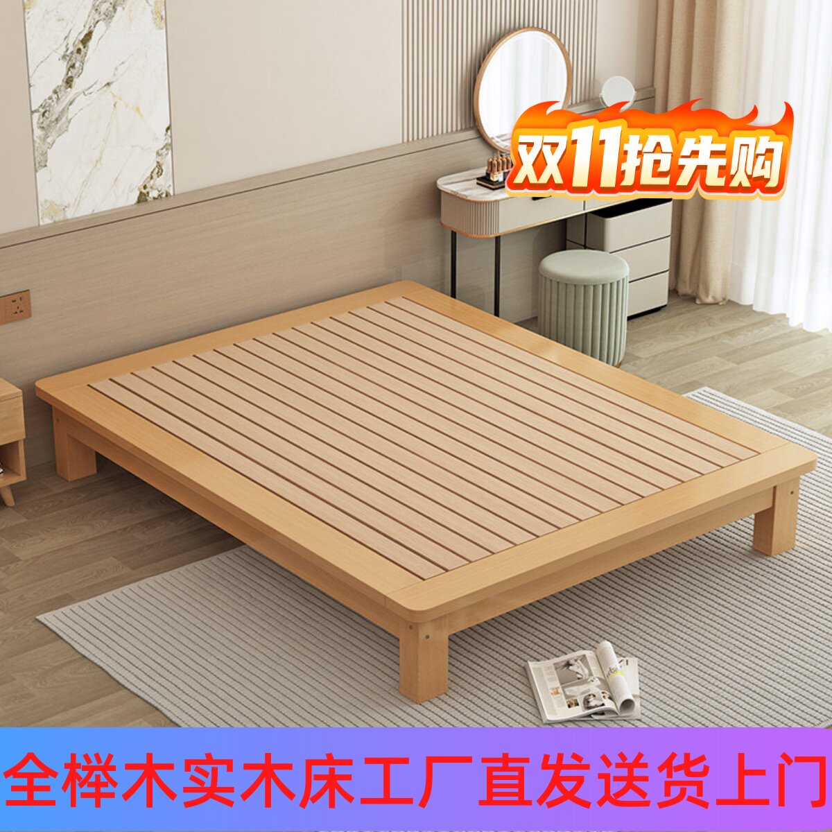 定做榉木实木床1.8双人现代简约无床头床架无靠背矮床榻榻米定制