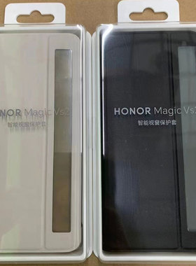适用于荣耀Magic Vs2原装手机壳magicv2至臻版保护套折叠屏全包v2智能视窗翻盖商务支架防摔素皮创意简约外壳
