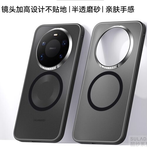 mate80proMax手机壳新款全包边