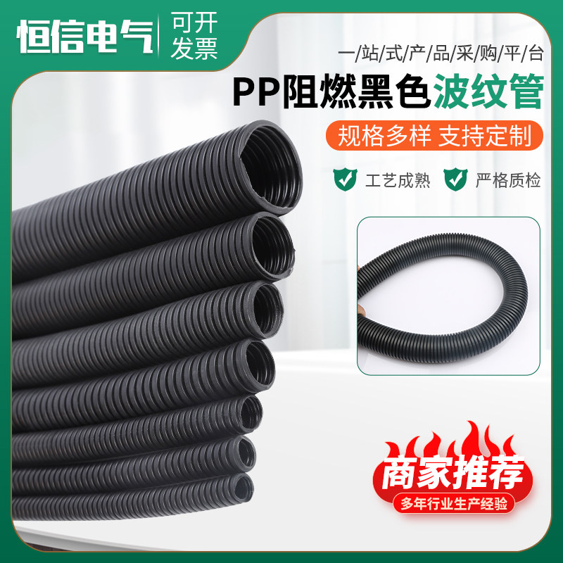 PP阻燃塑料波纹管汽车防火穿线软管耐腐蚀聚丙烯耐高温波浪管包邮