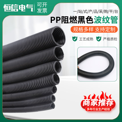 PP阻燃塑料波纹管汽车防火穿线软管耐腐蚀聚丙烯耐高温波浪管包邮