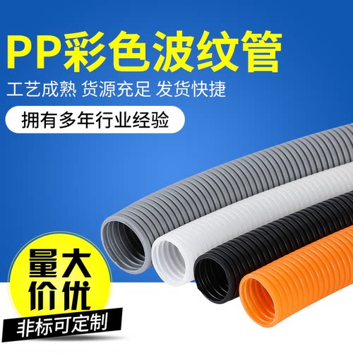 pp阻燃塑料波纹管聚丙烯