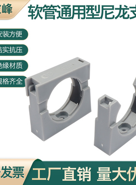 灰色塑料波纹管固定支架塑料软管底座带盖支架AD10/21.2/25/34.5