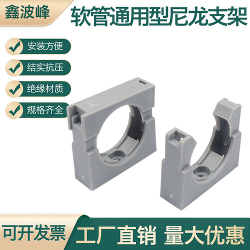 灰色塑料波纹管固定支架塑料软管底座带盖支架AD10/21.2/25/34.5