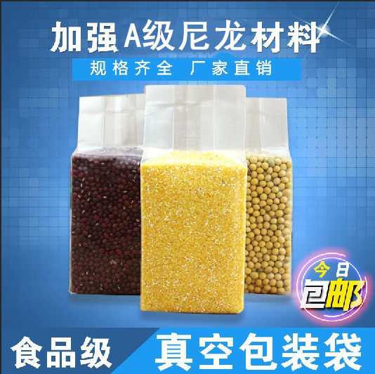 一斤装半斤米砖袋 大米折边真空袋 杂粮袋 立体四方袋 风琴袋包邮