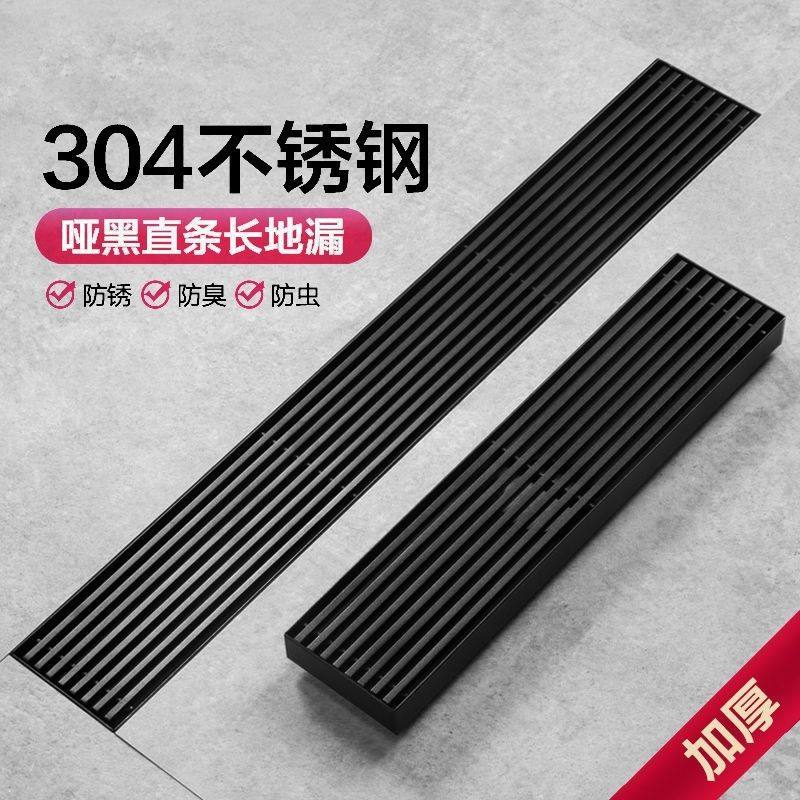 黑色长条地漏不锈钢304酒店淋地漏